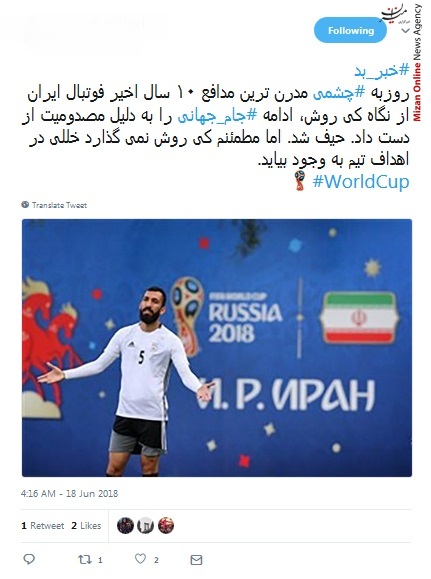 شوک بزرگ به تیم ملی/ سفیر ایرانی فوتبال در کلاس جهانی/ دوباره جام جهانی شروع شد؛ دوباره قتل عام مسلمانان شدت گرفت شوک بزرگ به تیم ملی/ سفیر ایرانی فوتبال در کلاس جهانی/ دوباره جام جهانی شروع شد؛ دوباره قتل عام مسلمانان شدت گرفت
