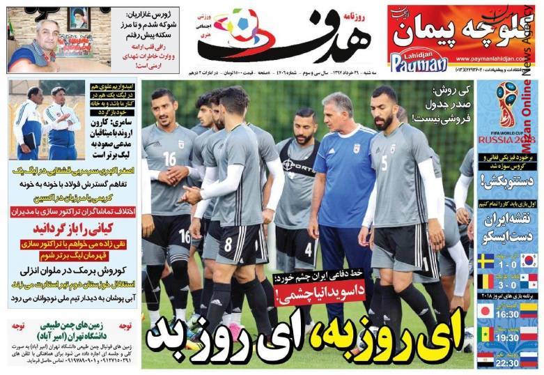 صدرنشین چشم خورد/ ۲ تیم در جام جهانی داریم/ کی روش: ما صدرنشینی را از دست نمی‌دهیم