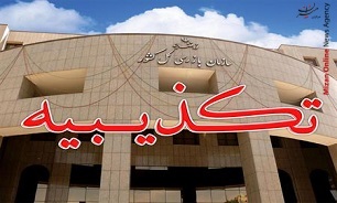 وزارت صنعت، معدن و تجارت چه چیزی را تکذیب می‌کند؟