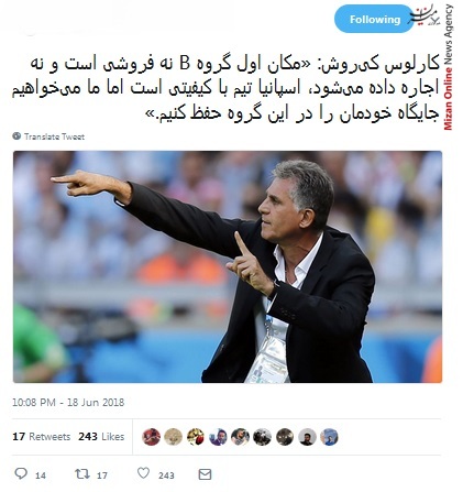 جام جهانی شوک بزرگ به تیم ملی/ خدایا تیم ملی اسپانیا را به راه راست هدایت کن/ آمار شگفت انگیز اسرائیل در جام جهانی/ جام جهانی خون و آتش در الحدید