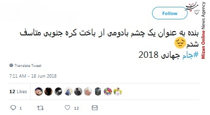 جام جهانی شوک بزرگ به تیم ملی/ خدایا تیم ملی اسپانیا را به راه راست هدایت کن/ آمار شگفت انگیز اسرائیل در جام جهانی/ جام جهانی خون و آتش در الحدید