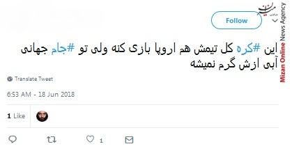 جام جهانی شوک بزرگ به تیم ملی/ خدایا تیم ملی اسپانیا را به راه راست هدایت کن/ آمار شگفت انگیز اسرائیل در جام جهانی/ جام جهانی خون و آتش در الحدید