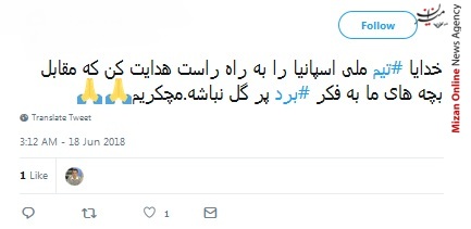 جام جهانی شوک بزرگ به تیم ملی/ خدایا تیم ملی اسپانیا را به راه راست هدایت کن/ آمار شگفت انگیز اسرائیل در جام جهانی/ جام جهانی خون و آتش در الحدید