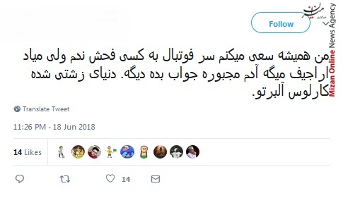 جام جهانی شوک بزرگ به تیم ملی/ خدایا تیم ملی اسپانیا را به راه راست هدایت کن/ آمار شگفت انگیز اسرائیل در جام جهانی/ جام جهانی خون و آتش در الحدید