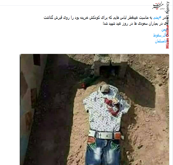 تصویر دردناک از هدیه یک مادر یمنی برای فرزندش