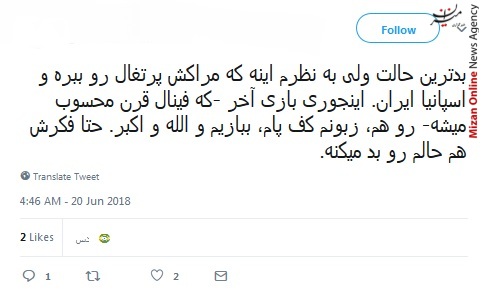 تیم اسپانیا فقط یک تیم ملی نیست/ یک پیروزی یک بر صفر هم کافیه نیازی به تحقیر اسپانیا نیست/ به نظرتون گل بعدی ایران در جام جهانی توسط کدوم بازیکن اسپانیا زده میشه؟