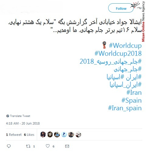 تیم اسپانیا فقط یک تیم ملی نیست/ یک پیروزی یک بر صفر هم کافیه نیازی به تحقیر اسپانیا نیست/ به نظرتون گل بعدی ایران در جام جهانی توسط کدوم بازیکن اسپانیا زده میشه؟