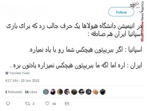 تیم اسپانیا فقط یک تیم ملی نیست/ یک پیروزی یک بر صفر هم کافیه نیازی به تحقیر اسپانیا نیست/ به نظرتون گل بعدی ایران در جام جهانی توسط کدوم بازیکن اسپانیا زده میشه؟