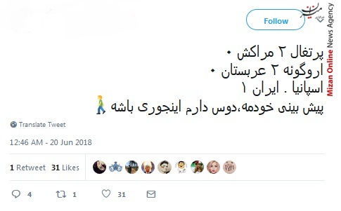 تیم اسپانیا فقط یک تیم ملی نیست/ یک پیروزی یک بر صفر هم کافیه نیازی به تحقیر اسپانیا نیست/ به نظرتون گل بعدی ایران در جام جهانی توسط کدوم بازیکن اسپانیا زده میشه؟