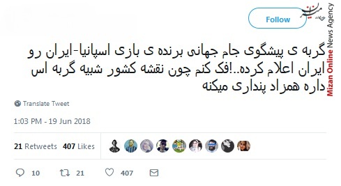تیم اسپانیا فقط یک تیم ملی نیست/ یک پیروزی یک بر صفر هم کافیه نیازی به تحقیر اسپانیا نیست/ به نظرتون گل بعدی ایران در جام جهانی توسط کدوم بازیکن اسپانیا زده میشه؟