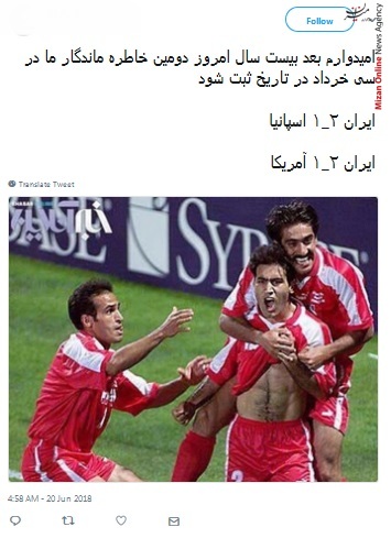 تیم اسپانیا فقط یک تیم ملی نیست/ یک پیروزی یک بر صفر هم کافیه نیازی به تحقیر اسپانیا نیست/ به نظرتون گل بعدی ایران در جام جهانی توسط کدوم بازیکن اسپانیا زده میشه؟