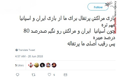 تیم اسپانیا فقط یک تیم ملی نیست/ یک پیروزی یک بر صفر هم کافیه نیازی به تحقیر اسپانیا نیست/ به نظرتون گل بعدی ایران در جام جهانی توسط کدوم بازیکن اسپانیا زده میشه؟