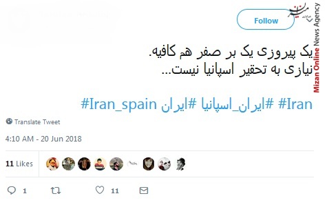 تیم اسپانیا فقط یک تیم ملی نیست/ یک پیروزی یک بر صفر هم کافیه نیازی به تحقیر اسپانیا نیست/ به نظرتون گل بعدی ایران در جام جهانی توسط کدوم بازیکن اسپانیا زده میشه؟