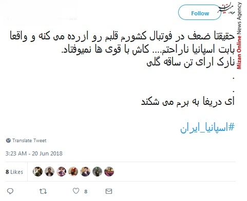 تیم اسپانیا فقط یک تیم ملی نیست/ یک پیروزی یک بر صفر هم کافیه نیازی به تحقیر اسپانیا نیست/ به نظرتون گل بعدی ایران در جام جهانی توسط کدوم بازیکن اسپانیا زده میشه؟