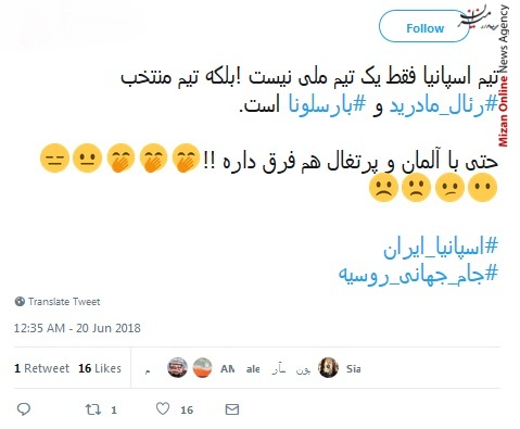 تیم اسپانیا فقط یک تیم ملی نیست/ یک پیروزی یک بر صفر هم کافیه نیازی به تحقیر اسپانیا نیست/ به نظرتون گل بعدی ایران در جام جهانی توسط کدوم بازیکن اسپانیا زده میشه؟
