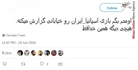 تیم اسپانیا فقط یک تیم ملی نیست/ یک پیروزی یک بر صفر هم کافیه نیازی به تحقیر اسپانیا نیست/ به نظرتون گل بعدی ایران در جام جهانی توسط کدوم بازیکن اسپانیا زده میشه؟
