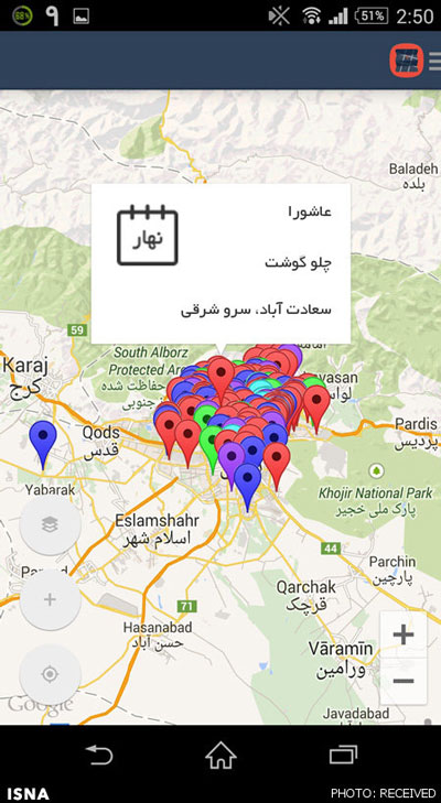 وقتی پیدا کردن نذری هم موبایلی می‌شود