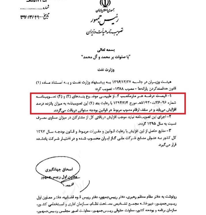قیمت گاز طبیعی 15 درصد گران شد