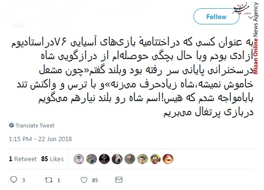 ایران و پرتغال سرمربی پرتغال: در بازی با ایران نباید خطر کنیم/ جنگ ایران و پرتغال بعد از چند سال زنده شد/ خدایا رونالدو را مصدوم یا اخراج بفرما
