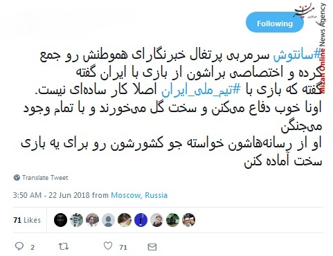 ایران و پرتغال سرمربی پرتغال: در بازی با ایران نباید خطر کنیم/ جنگ ایران و پرتغال بعد از چند سال زنده شد/ خدایا رونالدو را مصدوم یا اخراج بفرما