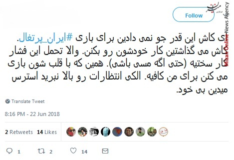 ایران و پرتغال سرمربی پرتغال: در بازی با ایران نباید خطر کنیم/ جنگ ایران و پرتغال بعد از چند سال زنده شد/ خدایا رونالدو را مصدوم یا اخراج بفرما