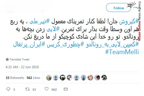 ایران و پرتغال سرمربی پرتغال: در بازی با ایران نباید خطر کنیم/ جنگ ایران و پرتغال بعد از چند سال زنده شد/ خدایا رونالدو را مصدوم یا اخراج بفرما