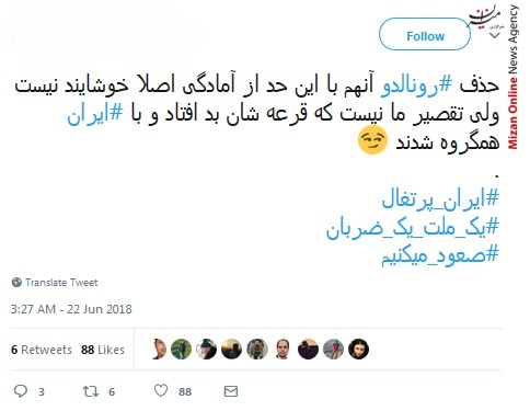 ایران و پرتغال سرمربی پرتغال: در بازی با ایران نباید خطر کنیم/ جنگ ایران و پرتغال بعد از چند سال زنده شد/ خدایا رونالدو را مصدوم یا اخراج بفرما