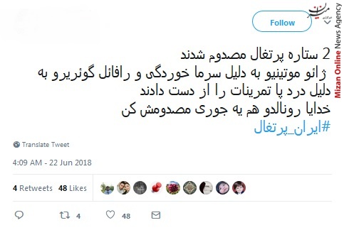 ایران و پرتغال سرمربی پرتغال: در بازی با ایران نباید خطر کنیم/ جنگ ایران و پرتغال بعد از چند سال زنده شد/ خدایا رونالدو را مصدوم یا اخراج بفرما