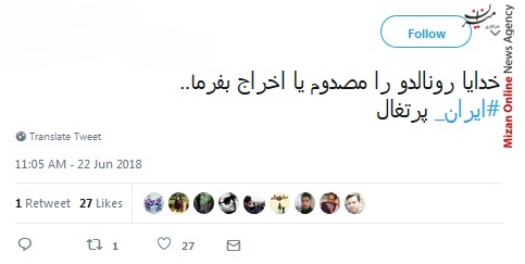ایران و پرتغال سرمربی پرتغال: در بازی با ایران نباید خطر کنیم/ جنگ ایران و پرتغال بعد از چند سال زنده شد/ خدایا رونالدو را مصدوم یا اخراج بفرما