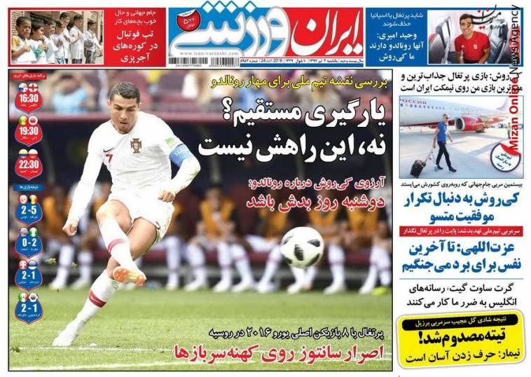 جام جهانی آخرین قدم برای اولین صعود/ مهمترین، جذابترین، دشتوارترین/ موتور شاگردان کولاکوویچ دیر روشن شد