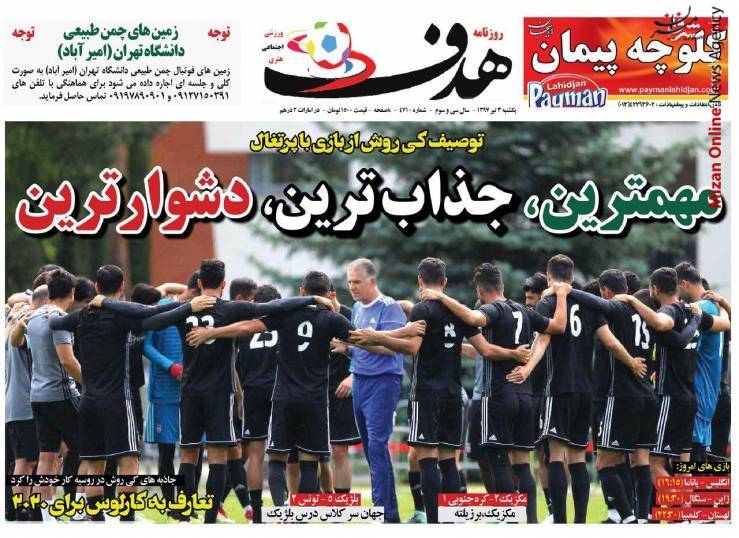 جام جهانی آخرین قدم برای اولین صعود/ مهمترین، جذابترین، دشتوارترین/ موتور شاگردان کولاکوویچ دیر روشن شد