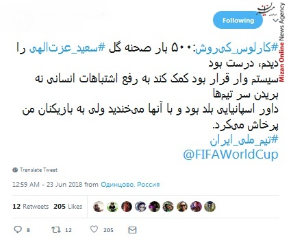 کی روش کی روش: ۵۰۰ بار صحنه گل عزت الهی را دیدم، درست بود/ من از الان استرس بازی ایران-روسیه رو دارم/ ادن هازارد یه چی تو مایههای «اسی خطر» خودمونه