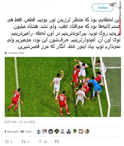 کی روش کی روش: ۵۰۰ بار صحنه گل عزت الهی را دیدم، درست بود/ من از الان استرس بازی ایران-روسیه رو دارم/ ادن هازارد یه چی تو مایههای «اسی خطر» خودمونه