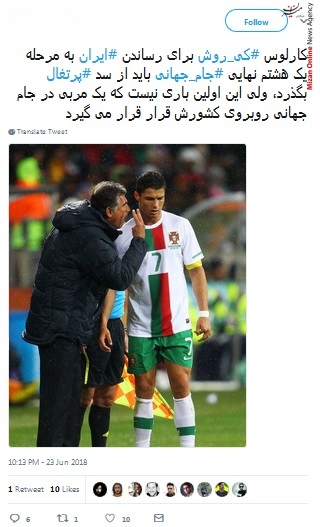 کی روش کی روش: ۵۰۰ بار صحنه گل عزت الهی را دیدم، درست بود/ من از الان استرس بازی ایران-روسیه رو دارم/ ادن هازارد یه چی تو مایههای «اسی خطر» خودمونه