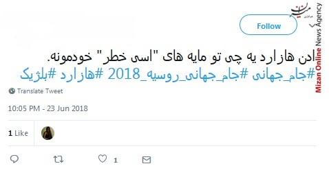 کی روش کی روش: ۵۰۰ بار صحنه گل عزت الهی را دیدم، درست بود/ من از الان استرس بازی ایران-روسیه رو دارم/ ادن هازارد یه چی تو مایههای «اسی خطر» خودمونه