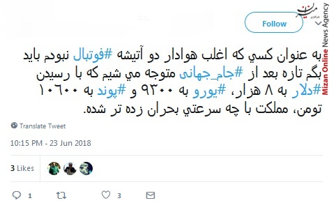 کی روش کی روش: ۵۰۰ بار صحنه گل عزت الهی را دیدم، درست بود/ من از الان استرس بازی ایران-روسیه رو دارم/ ادن هازارد یه چی تو مایههای «اسی خطر» خودمونه
