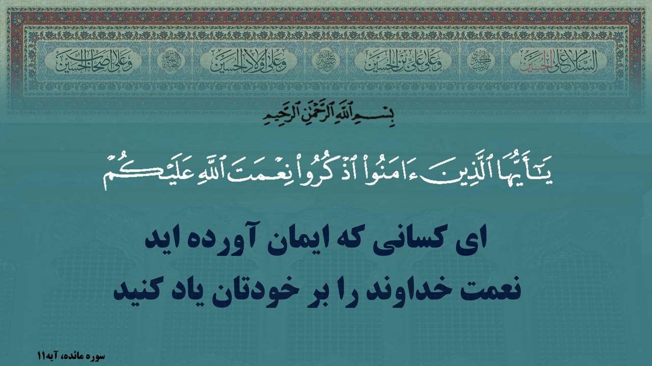 یادآوری نعمت ها یادآوری نعمت ها
