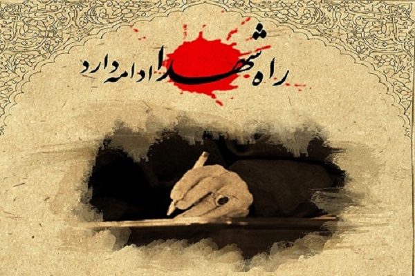 «وصیت نامه شهدا» در مدارس و مراکز دانشگاهی تدریس شود