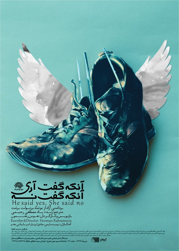 آنکه گفت آری، آنکه گفت نه حامد کمیلی در نقش شاه ریچارد به تئاتر میآید/حضور بازیگر ایتالیا ایتالیا در تالار وحدت//////////////////////سه شنبه