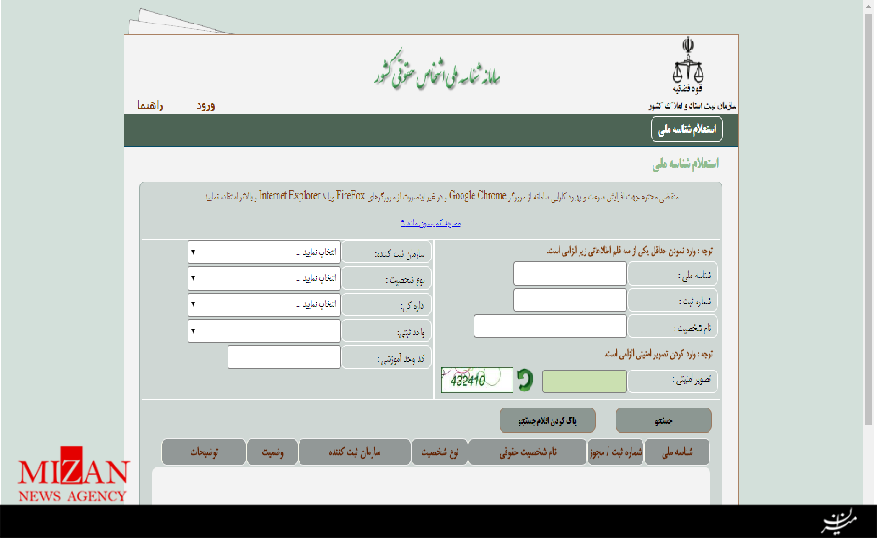خدمات الکترونیکی سازمان ثبت اسناد و املاک کشور از ثبت معاملات تا استعلام ممنوع الخروجی‌