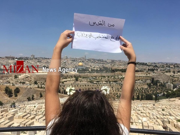 حمایت مردم مظلوم فلسطین از تیم ملی فوتبال ایران + عکس