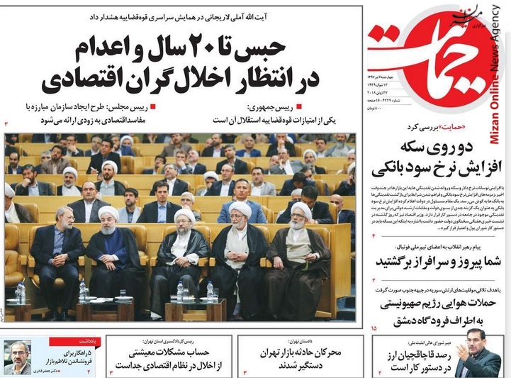 رئیس جمهور: کمبود واقعی نداریم/ اعدام در انتظار اخلالگران اقتصادی/ ژنرال‌های مردمی دولت