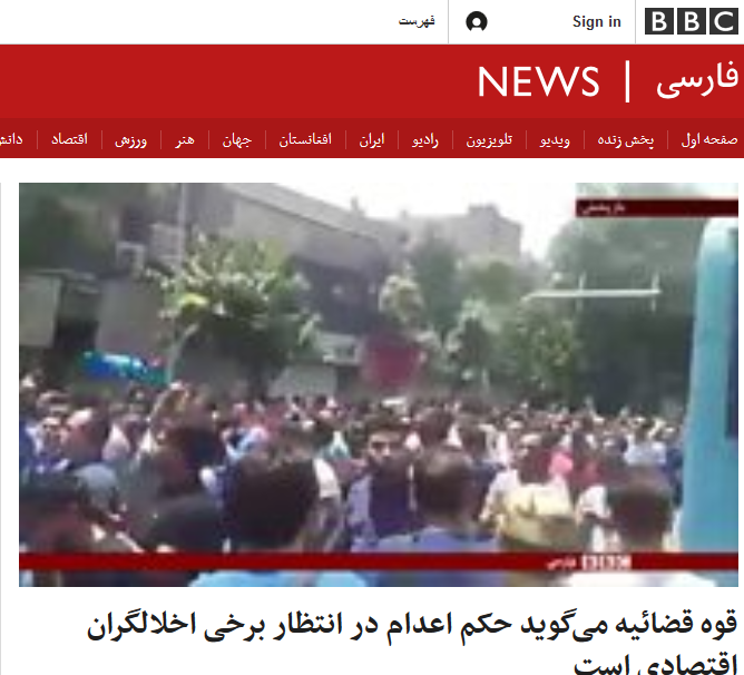 اقدام هماهنگ BBC، سلطنت‌طلب‌ها، منافقین و مزدوران مجازی در وارونه‌نمایی اظهارات صریح رئیس قوه قضائیه