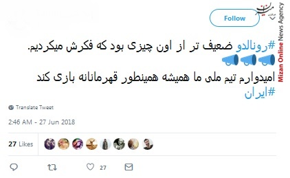 رونالدو مهار پنالتی رونالدو خودش یک قهرمانی بود/ تصویر کمتر دیده شده از بیرانوند/ وقتی مسی فنها به فتوشاپ متوسل میشن