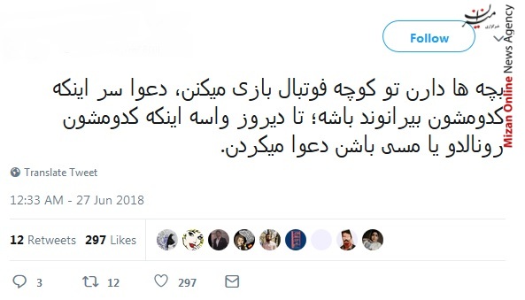 رونالدو مهار پنالتی رونالدو خودش یک قهرمانی بود/ تصویر کمتر دیده شده از بیرانوند/ وقتی مسی فنها به فتوشاپ متوسل میشن