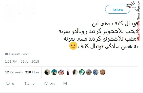 رونالدو مهار پنالتی رونالدو خودش یک قهرمانی بود/ تصویر کمتر دیده شده از بیرانوند/ وقتی مسی فنها به فتوشاپ متوسل میشن