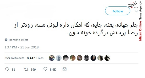رونالدو مهار پنالتی رونالدو خودش یک قهرمانی بود/ تصویر کمتر دیده شده از بیرانوند/ وقتی مسی فنها به فتوشاپ متوسل میشن
