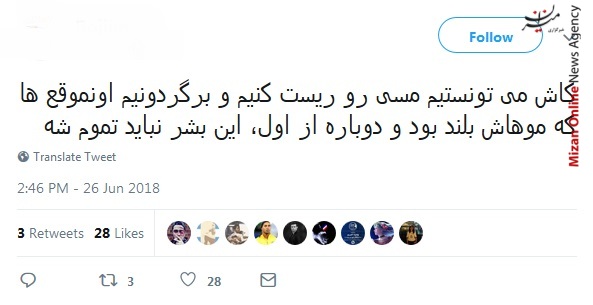 رونالدو مهار پنالتی رونالدو خودش یک قهرمانی بود/ تصویر کمتر دیده شده از بیرانوند/ وقتی مسی فنها به فتوشاپ متوسل میشن