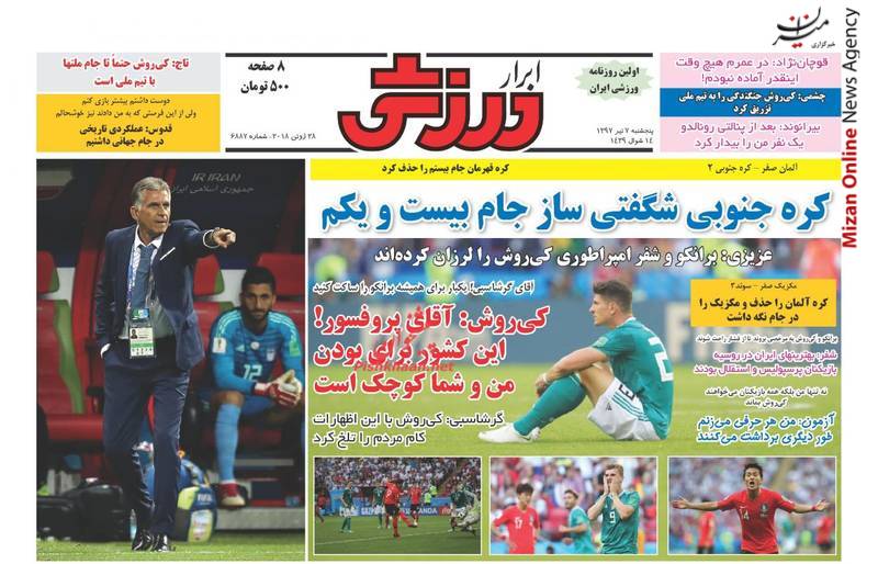 کی روش خداداد عزیزی: اگر صعود میکردیم کی روش گردن برانکو را میزد/ استاد زهر کردن لحظات خوش/ ۱۰ سند کی روش برای رسوایی برانکو