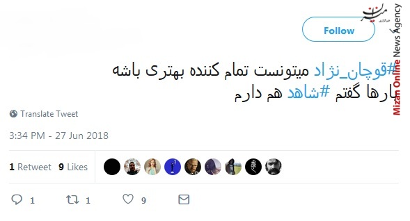خداحافظت باشد قوچی دوست داشتنی/ جنتلمن گل‌های حساس دقیقه نودی/ یکی که هیچوقت ناامیدمون نکرد